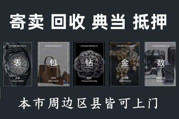 黄石奢侈品回收