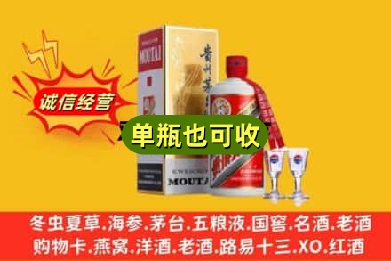 黄石回收茅台酒