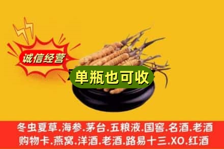 黄石回收虫草