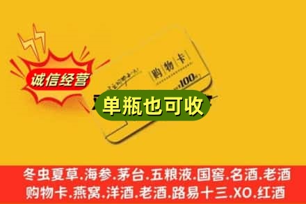 黄石回收购物卡