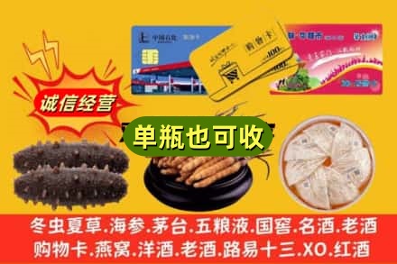 黄石回收礼品