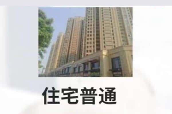 黄石住宅抵押
