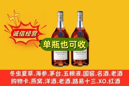 黄石诚信回收马爹利