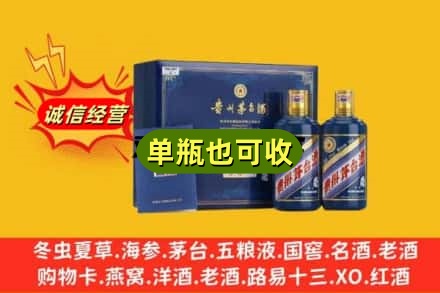 黄石诚信回收生肖茅台酒