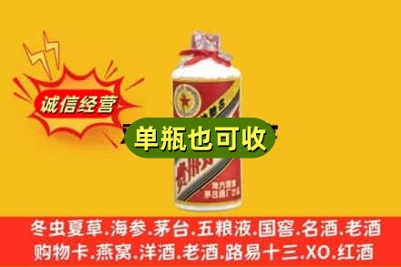 黄石诚信回收五星茅台酒