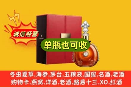 黄石诚信回收人头马