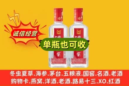 黄石诚信回收泸州老窖