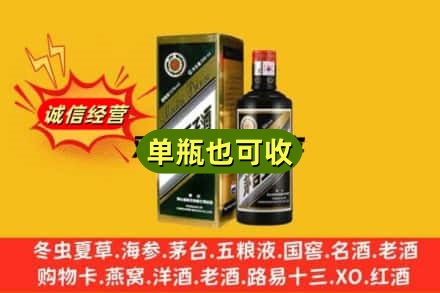 黄石诚信回收茅台王子酒