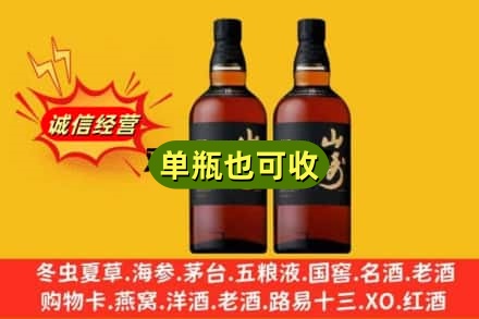 黄石诚信回收山崎