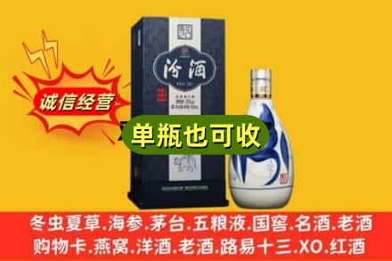 黄石诚信回收汾酒