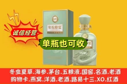 黄石诚信回收古井贡酒