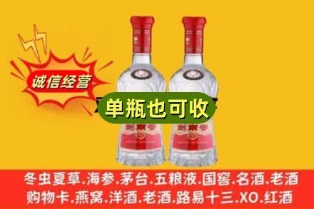黄石诚信回收剑南春
