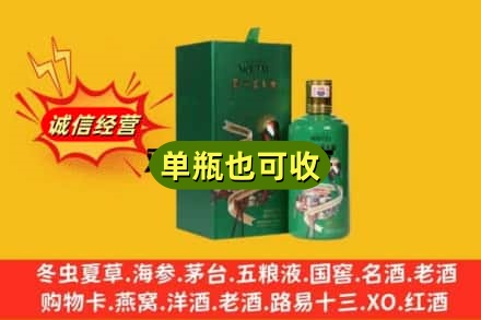 黄石诚信回收出口茅台酒