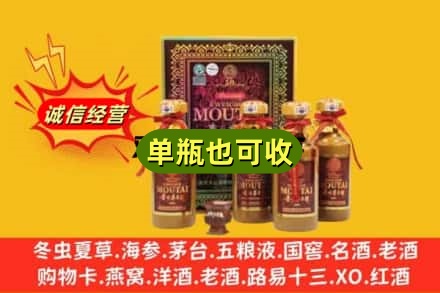 黄石附近回收50年茅台