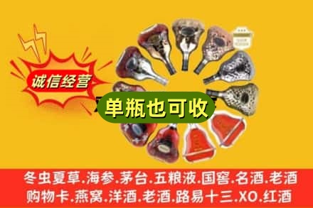 黄石回收XO洋酒