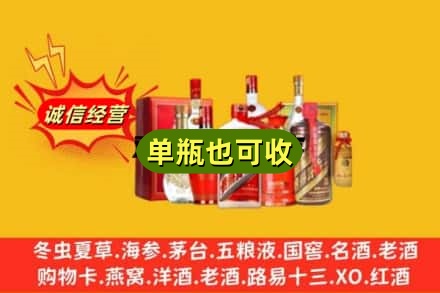 黄石名酒回收酒.jpg