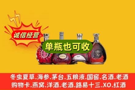 黄石回收洋酒