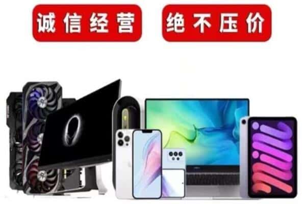 黄石回收电脑